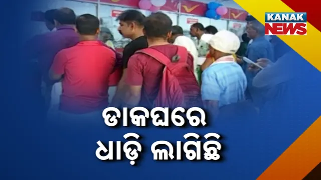 Post Office Link Failure