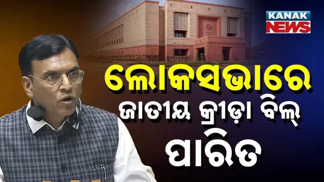 National Sports Bill