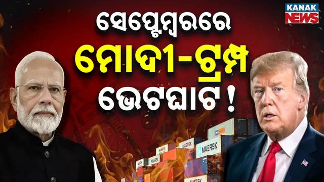 modi - trump