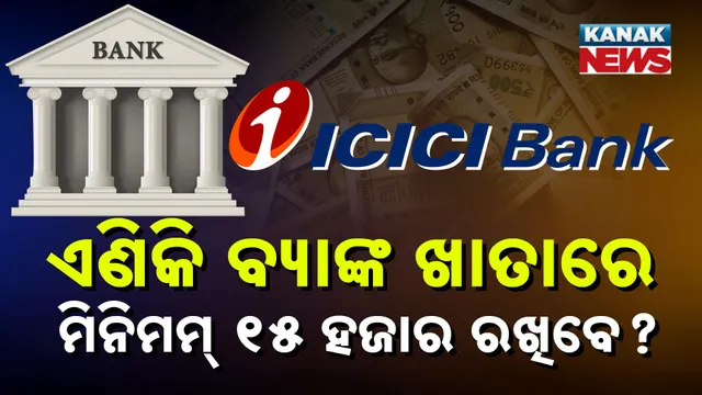ICICI Bank