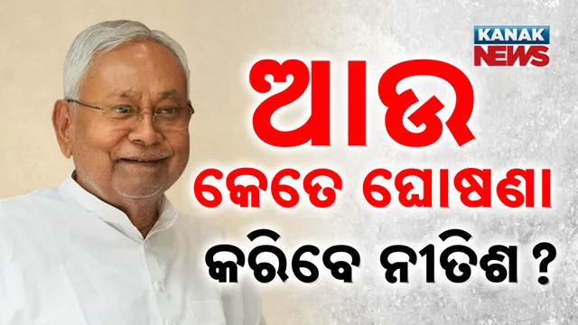 Nitish Kumar