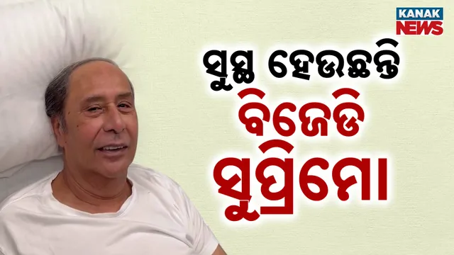 Naveen Patnaik