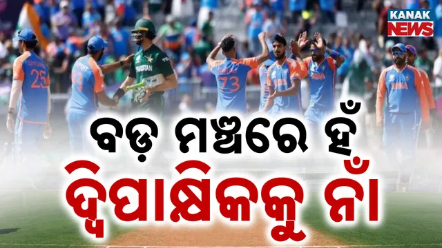 No bilaterals with Pak