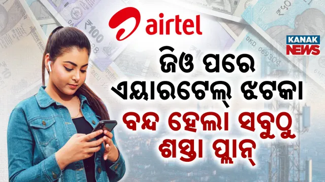 73-Airtel 249
