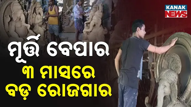 ଧର୍ମଶାଳା ମୂର୍ତ୍ତି ଆର୍ଟିଷ୍ଟ