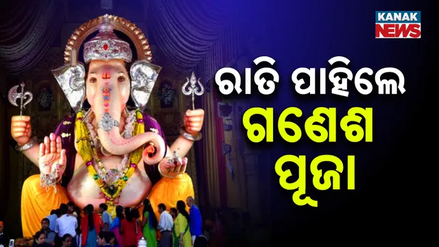 Ganesh puja