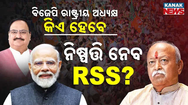 RSS-ON-BJP-President-PKG-T