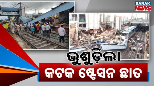 Cuttack Railway Station