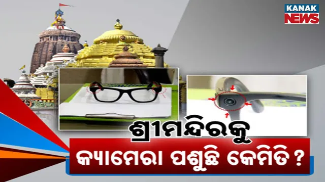 Hidden Camera Incident