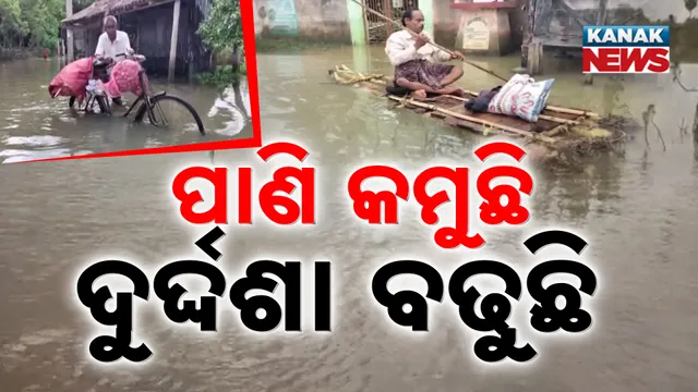 Flood Odisha