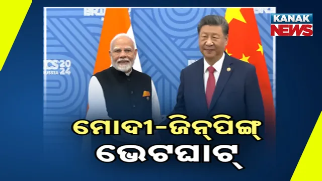 Modi China