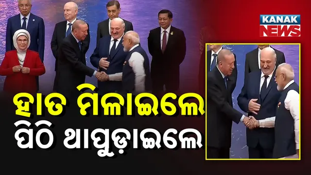 ମୋଦୀ ଏବଂ ତୁର୍କୀ ରାଷ୍ଟ୍ରପତି ଭେଟ୍‌ଘାଟ୍‌