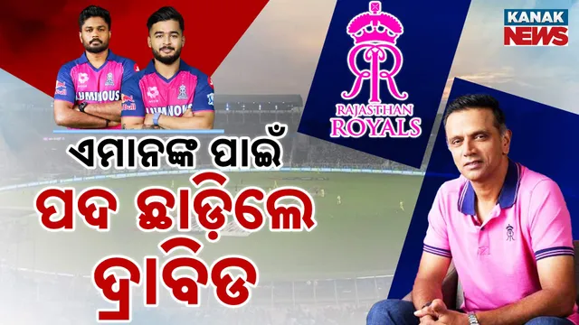 Rahul-Dravid-RR-PKG-T