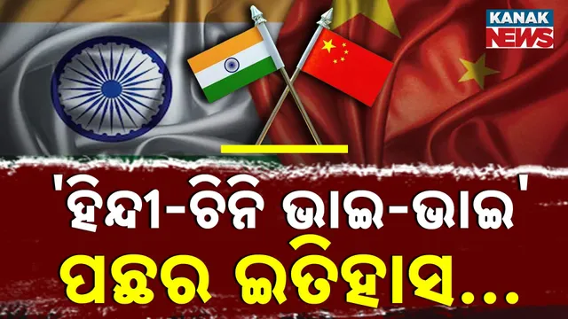 India-China-Relation-PKG-T