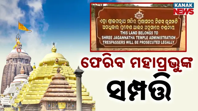 16- Puri Jagannath Temple