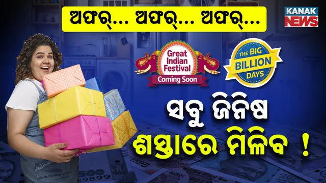 63-Bigg Billion Days