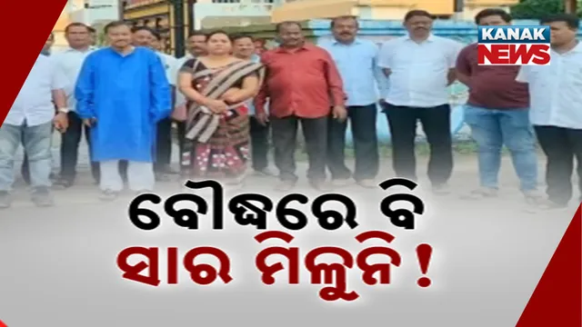 ବୌଦ୍ଧରେ ବି ସାର ମିଳୁନି!