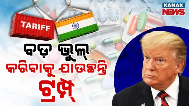 Trump-Med-Tariff-PKG-T