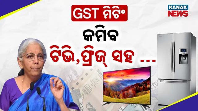 GST News