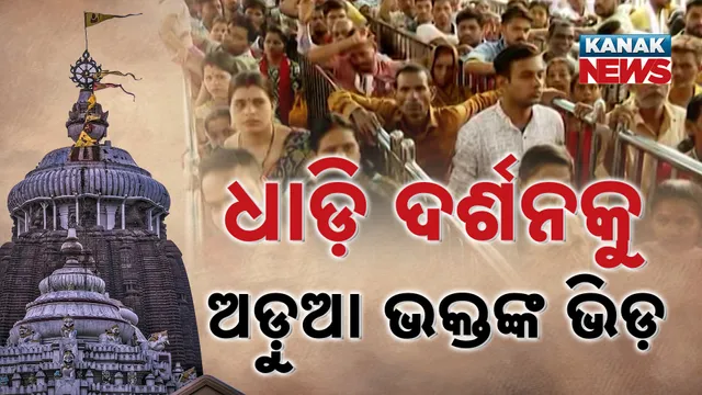 Jagannath Temple Darshan