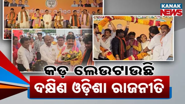 BJD BJP