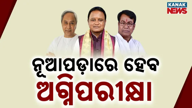 NUAPADA BYE ELECTION