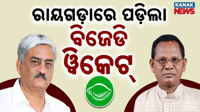 RAYAGADA BJD POLITICS