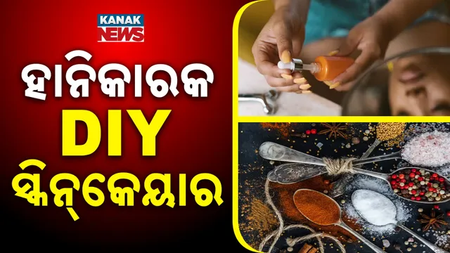 ହାନିକାରକ DIY ସ୍କିନ୍‌କେୟାର
