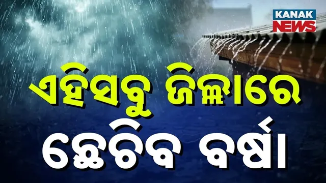 rain-v-2025-07-14-09-05-09-2025 (1)