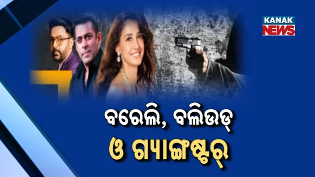 ଦିଶା ପାଟନୀଙ୍କ ଘରକୁ ଗୁଳିମାଡ଼