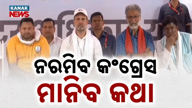 Bihar Mahagathbandhan