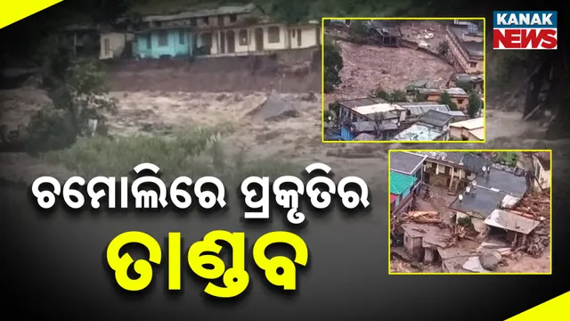 ପ୍ରବଳ ବର୍ଷା ନେଇ ଆଲର୍ଟ ଜାରି