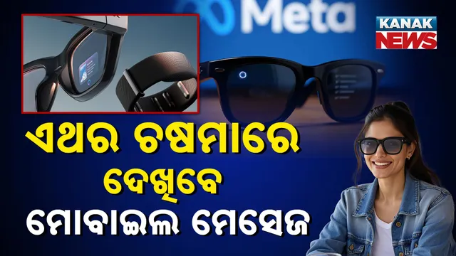 Ray-Ban Smart Glasses