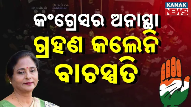 Speaker Rejects Congress No-Confidence Motion