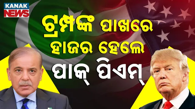 Pakistan-PM-America-PKG-T