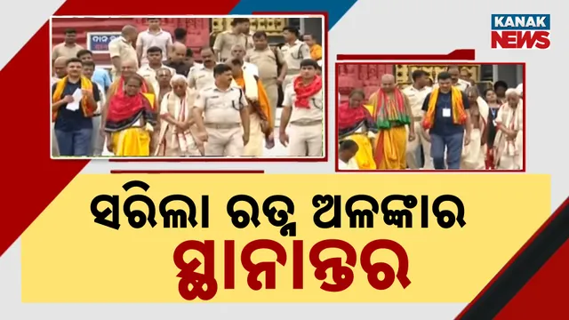 ସରିଲା ମହାପ୍ରଭୁଙ୍କ ରତ୍ନ ସ୍ଥାନାନ୍ତର