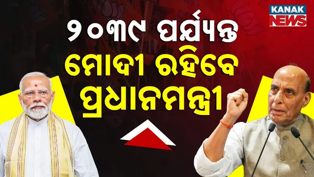 Rajnath-On-Modi-PKG-T