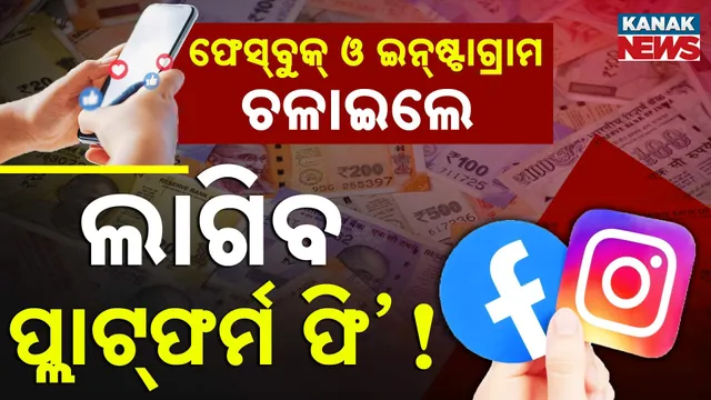 Facebook-and-Instagram-PKG-T