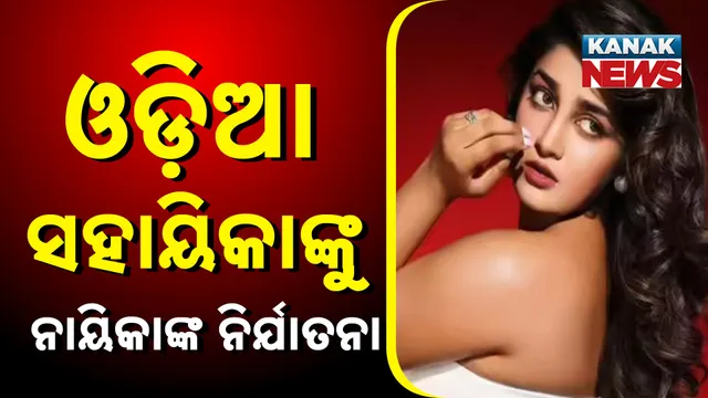 17Odia Domestic Help