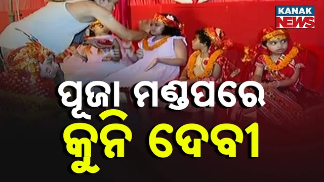 ମହାମାୟାଙ୍କ ମହାନବମୀ