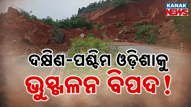 Gajapati Landslide