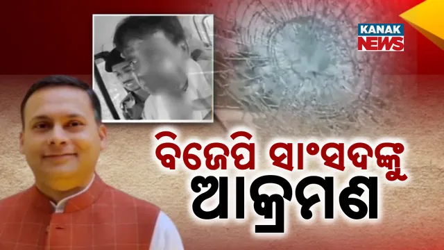 BJP MP attacked
