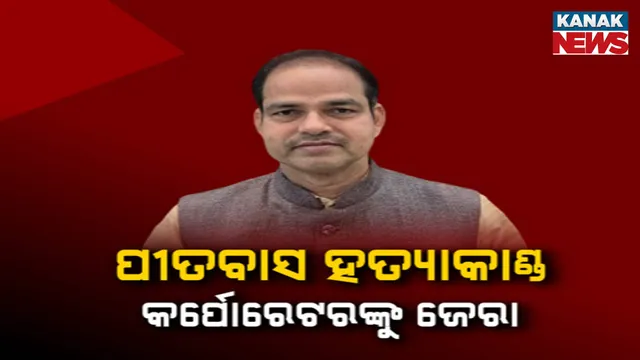 Pitabas Panda Murder Case