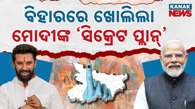 Bihar-Secrate-Plan-PKG-T