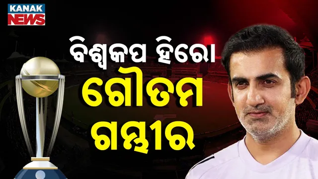 Gautam-Gambhir-PKG-T