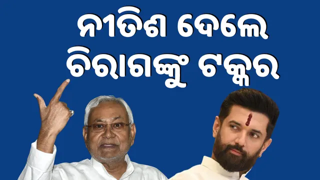 NITISH KUMAR - CHIRAG