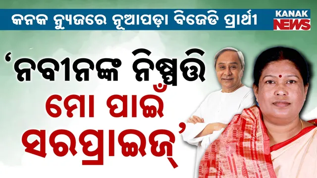 Snehangini Chhuria Exclusive