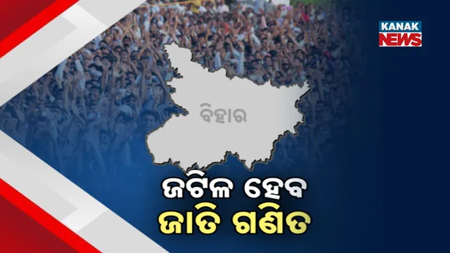 Bihar Phase 1 Nomination