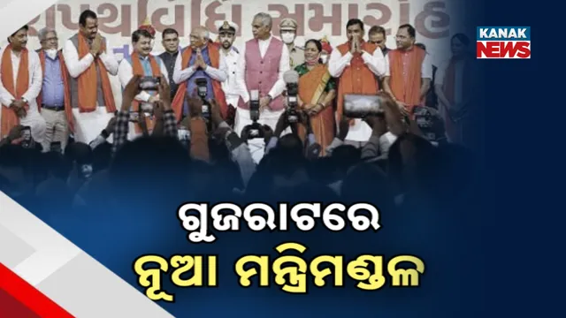 Gujarat cabinet