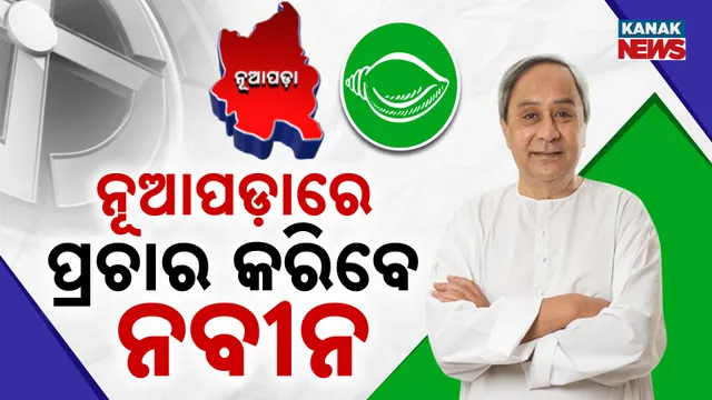 naveen patnaik